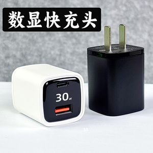 目棉兔 30W数显快充充电器PD智能双口USB-C充电头移动电源适配器适用苹果安卓QC协议