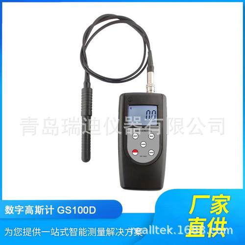 GS100D数字高斯计直流磁场计GS-100D