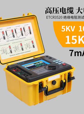ETCR3520/3520B/3520C高压绝缘电阻测试仪绝缘电阻表高压兆欧表