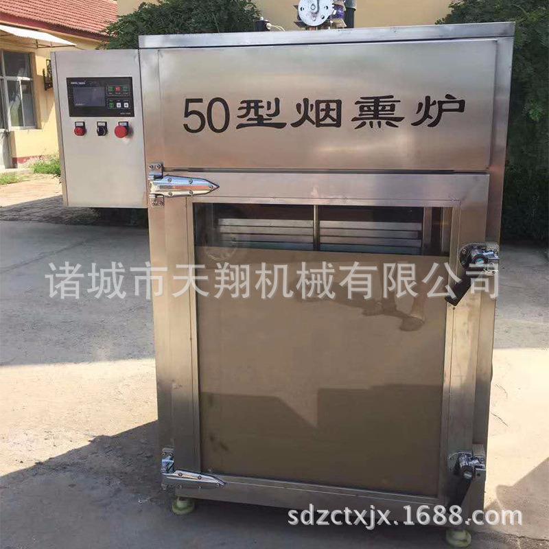 烟熏炉食品行业肉制品加工设备香肠蒸煮烘干设备