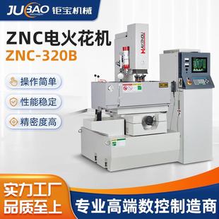 厂家一体手摇火花机单轴自动精密成型电脉冲放电手摇火花机