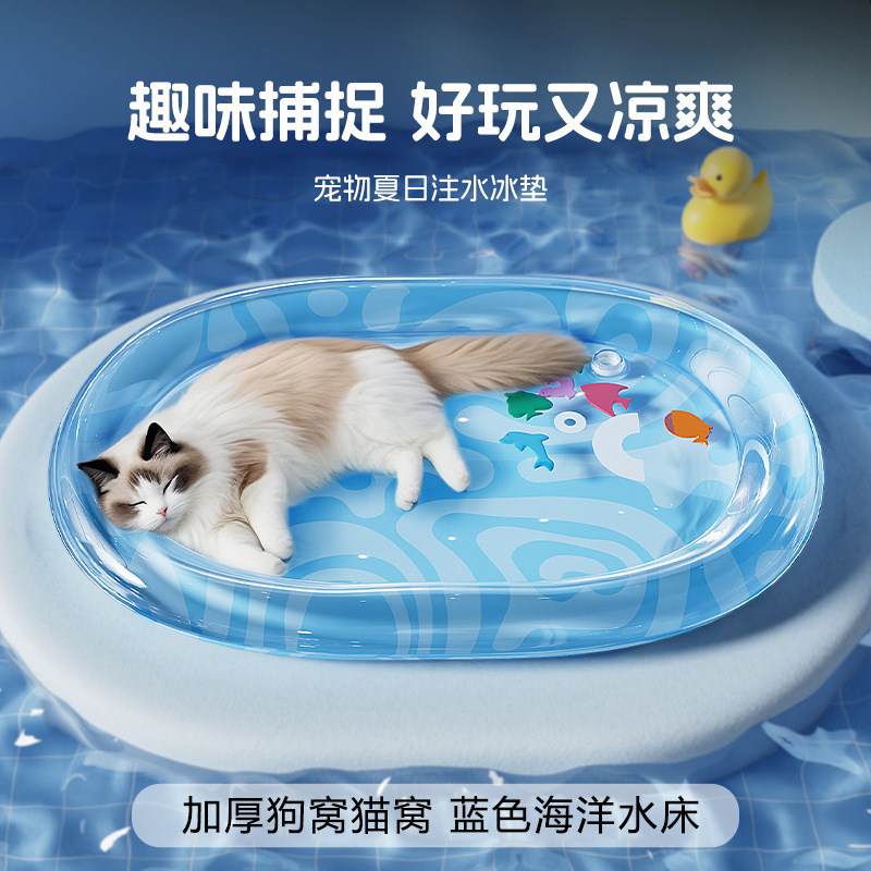 猫咪水床垫宠物大号充气冰垫夏季防抓凉垫加厚防抓玩具狗狗凉冰垫,宠物/宠物食品及用品,猫窝/屋/帐篷/沙发,淘宝优惠券,粉丝福利购,淘宝优惠卷