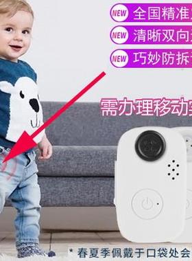 宝宝定位器幼儿园儿童防走失拆纽扣婴儿GPS卫星电话手表
