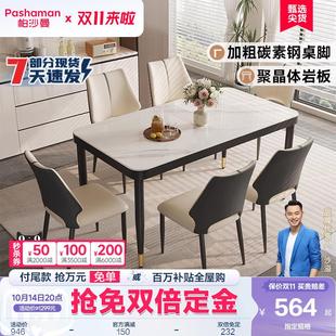 客厅黑色长方形饭桌 帕沙曼岩板餐桌椅组合现代简约小户型家用新款