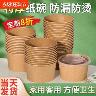 带盖分装 一次性饭碗碗餐盒打包盒饭盒家用纸碗食品级泡面碗筷套装