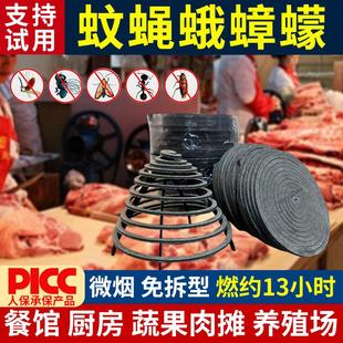 畜牧蚊香兽用养殖场专用灭苍蝇猪场牛羊盘香强效驱蚊户外家用蚊香