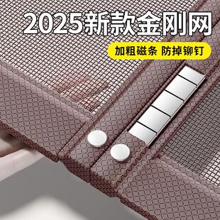 门帘防蚊2025新款 磁吸条强力磁性 高档家用夏季 金刚网纱门纱窗自装