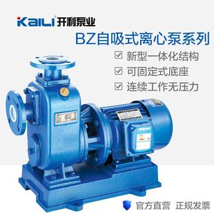 大功率高扬程大流量自吸加强泵增压冷却循环离心泵380v 开利BZ卧式
