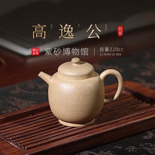 高逸公 百年利永宜兴紫砂壶纯全手工茶壶家用功夫茶具原矿段泥
