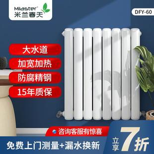 暖气集中散热自采暖定制散热器钢制 米兰春天暖气片家用水暖壁挂式