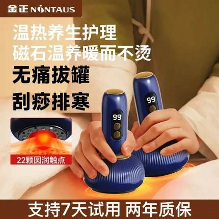 金正电动拔罐器刮痧仪器电动经络刷全身通用通疏经络按摩家用按摩