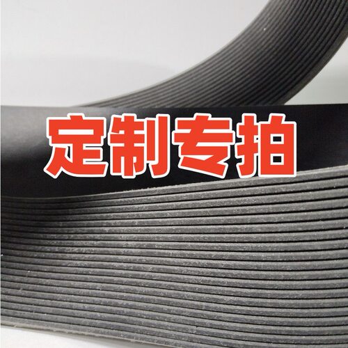 皮带查询定制链接专拍