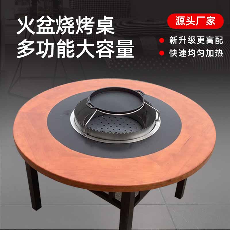 商用西昌炭火盆烧烤桌多功能凉山竹签烤肉桌家用实木大理石火锅桌