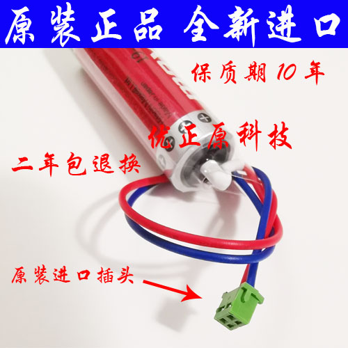 ABB PLC电池Lithium ER6C  AA 3.6V 进口插头 红蓝线 质保二年