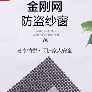 金刚网户纱网自装防盗金钢网防蚊纱网纱防猫防鼠
