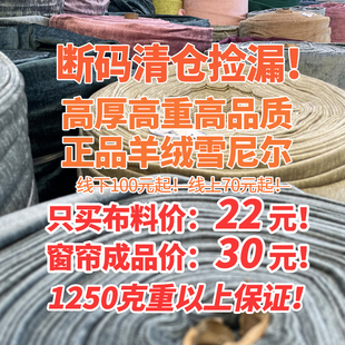 庫存高端處理h窗簾布全遮光特價 沙發(fā)套布客廳宿舍別墅隔斷門簾
