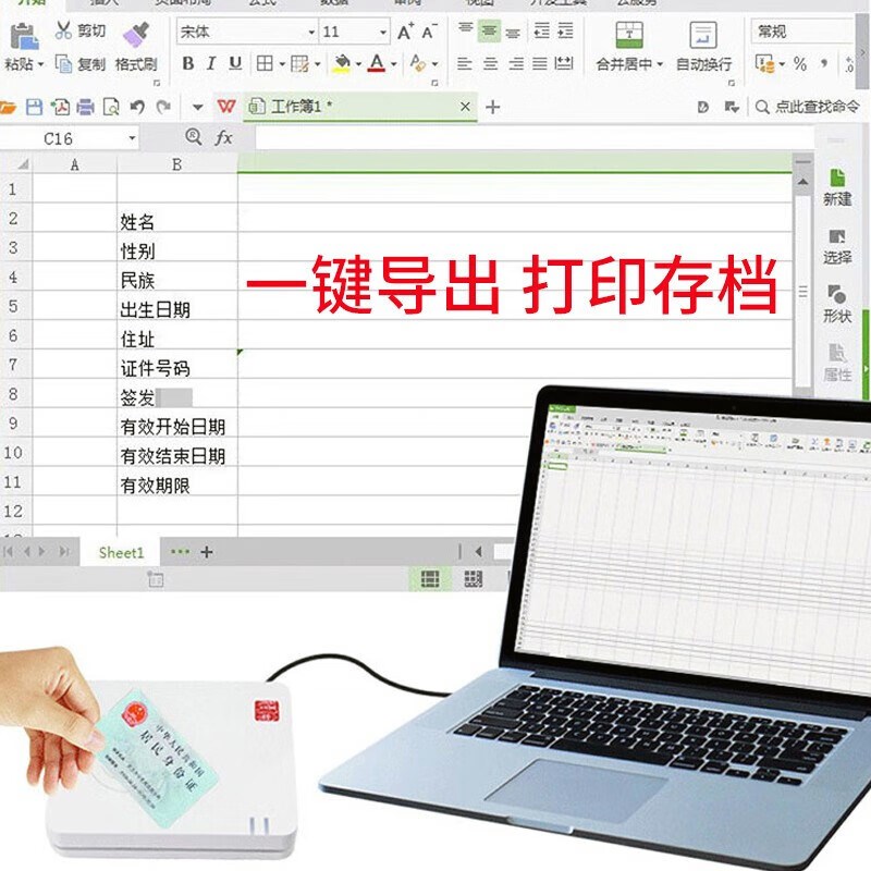 精伦idr210二三代身证读卡器居民身份扫描仪阅读器部标免驱识别仪