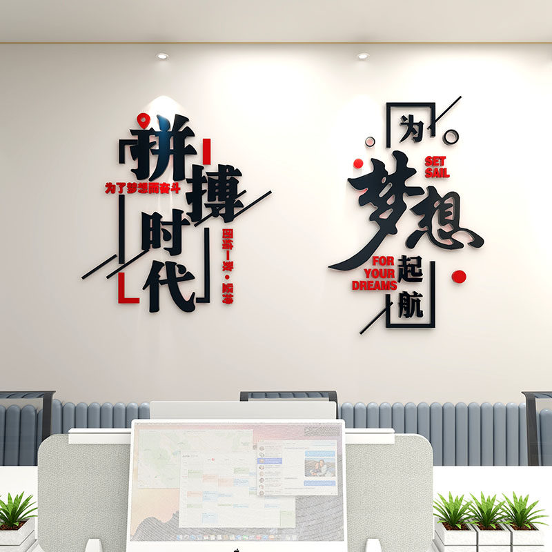 公司企业文化办公室学校教室柱子励志竖标语拼搏墙纸装饰布置,家居饰品,文化墙贴,淘宝优惠券,粉丝福利购,淘宝优惠卷