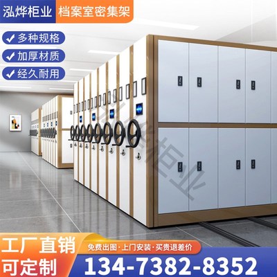 智能RFID密集柜档案柜凭证文件柜智慧档案室电动手摇密集架