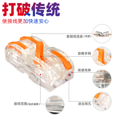 拼式电线连接器快速接线端子排并线柱夹子一进一出