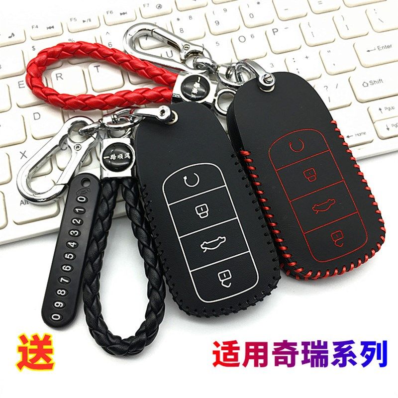适用奇瑞探索钥匙包款奇瑞探索U汽车改装遥控皮锁匙扣,汽车用品/电子/清洗/改装,车用钥匙包,淘宝优惠券,粉丝福利购,淘宝优惠卷