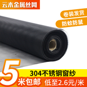 喷黑纱网小金刚网自装 透纱网防蚊防鼠加密纱