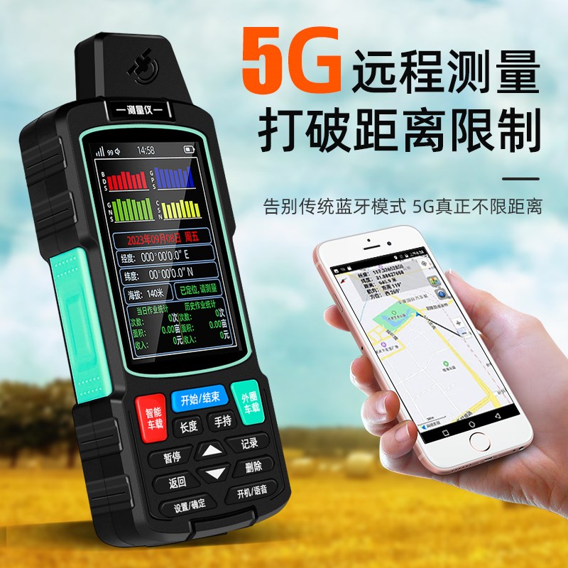 振兵测亩仪高精度面积测量仪GP车载手持地亩仪山地坡地测量仪器