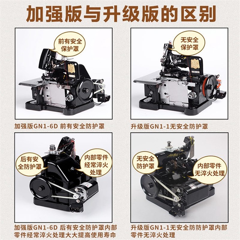 三线锁边机包缝老式缝纫拷码边小型飞人家用迷你电动便携台式