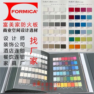 富美家防火板9N靓木N摩卡科技木纹黄场木饰科定朗生