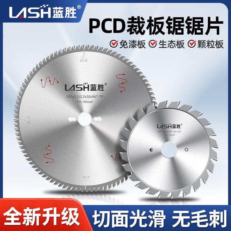 蓝胜锯片木工推台裁板锯锯片9齿精密料锯片金刚石锯片,五金/工具,电锯片,淘宝优惠券,粉丝福利购,淘宝优惠卷