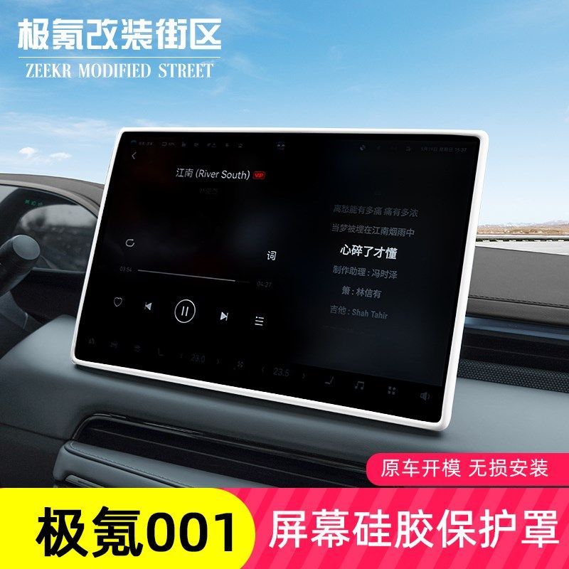 款极氪9导航屏幕边框保护框中控防撞硅胶条内饰,汽车用品/电子/清洗/改装,防滑垫/防护垫,淘宝优惠券,粉丝福利购,淘宝优惠卷