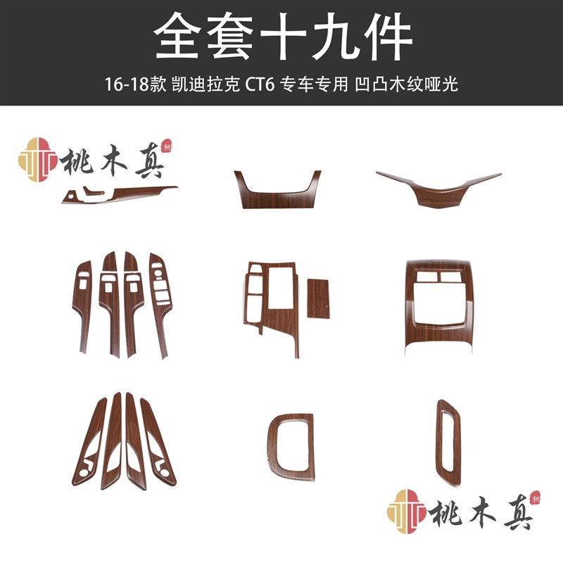适用于16-20款凯迪拉克CT6改装内门碗贴碳纤维内饰门把手保护装饰