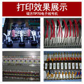 硕方线号i电脑线号打印号码 管打码 管打号i