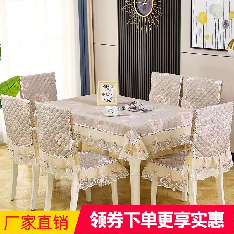 椅子餐椅垫餐桌罩通用长方形餐桌布椅椅垫装家用