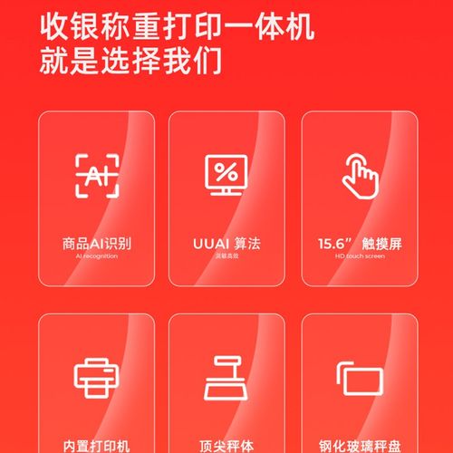 i智能识别称重收银一体称超市便利店生鲜水果蔬菜零食收银系统收