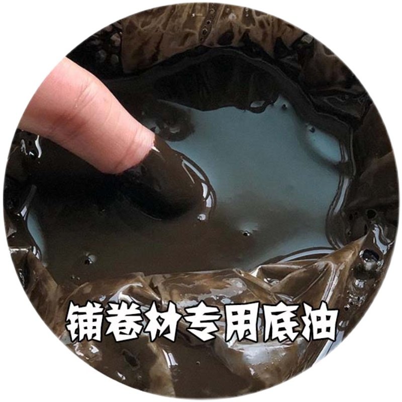 乳化沥青油楼屋顶天面补漏防水涂料木板金属防腐锈漆卷材打底胶泥,基础建材,防水涂料,淘宝优惠券,粉丝福利购,淘宝优惠卷