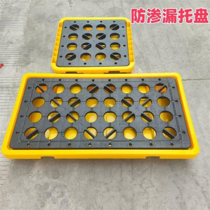 防渗漏托 托盘危废防泄漏化学品防渗防溢防漏塑料平台机油桶盛漏,商业/办公家具,仓储托盘垫板/防潮板/地台板,淘宝优惠券,粉丝福利购,淘宝优惠卷