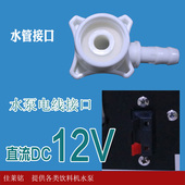 珠海铭乐民乐咖啡水泵奶茶果汁下抽水泵现调饮料