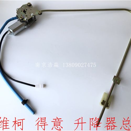 依维柯前门玻璃升降器得意电动玻璃升降器架子带电机总成原厂