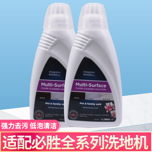 适配必胜洗地机代代7 .F22Z网洁液滚刷 DUO