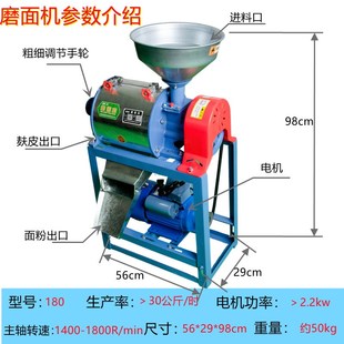 磨面机家用小型全自动小麦磨面粉机黄豆玉米荞麦家庭面粉机