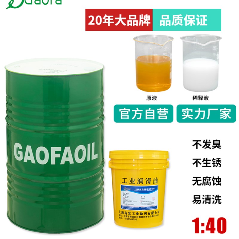 552浓缩切削液冷却液防锈加工中心镁铝合金车床环保丝机乳化油