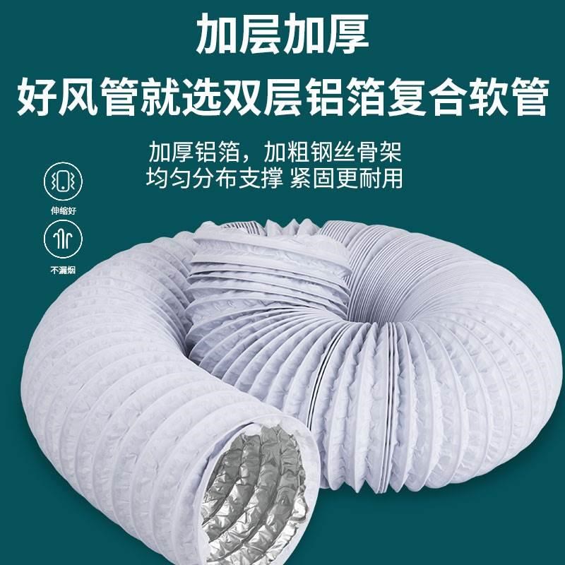 加厚伸缩复合管通风排风软管铝箔管道油烟机排烟排风软管pvc空调