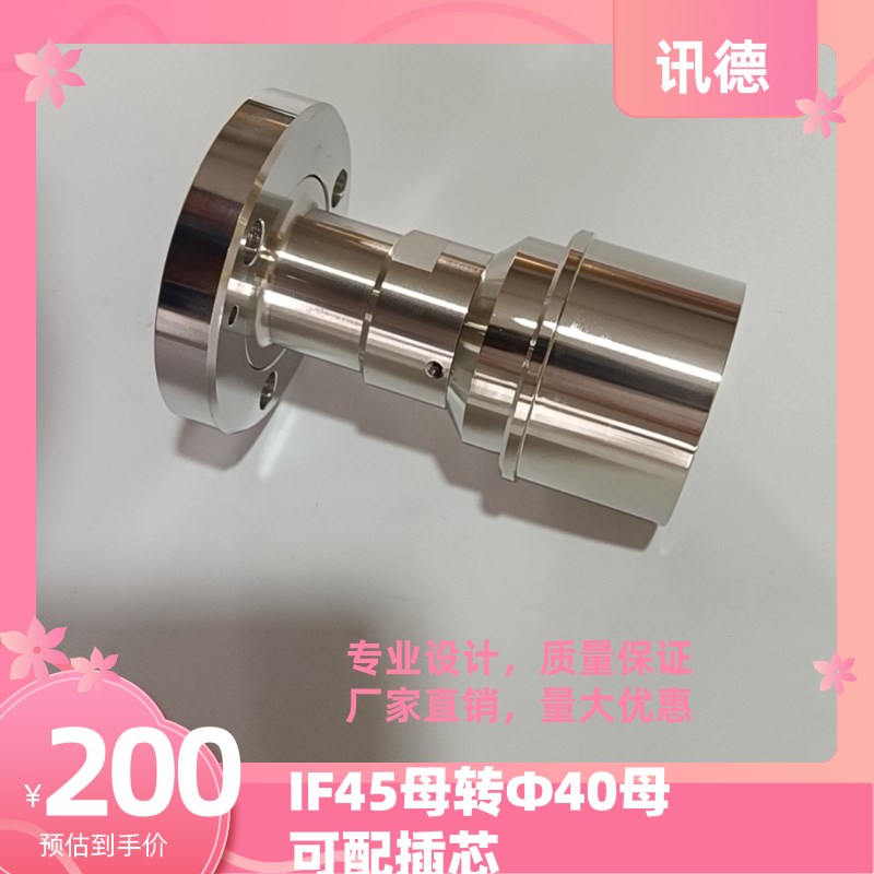 IF45母转40母,EIA7/8转1-5/8硬馈,EIA7/8转40馈管接头