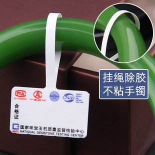 珠宝标签纸首饰标签吊牌饰品翡翠文玩眼镜价格标签定制设计干胶防