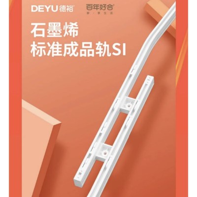 德裕百年合交叉安装装全遮光顶装超静音窗帘成品直轨道质保年