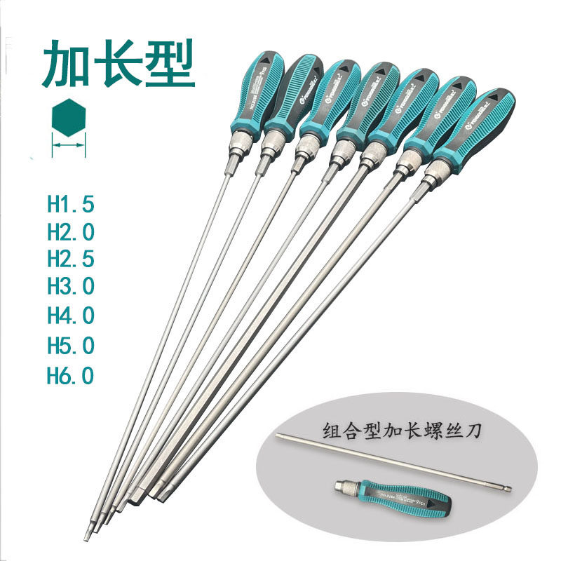 加长内六角螺丝刀带磁螺丝批内六方子耐磨防滑扳手mm