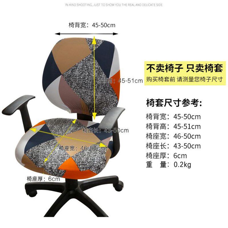 通用电脑椅套罩分体凳子套办公室椅子套升降旋转座椅套椅背套半套