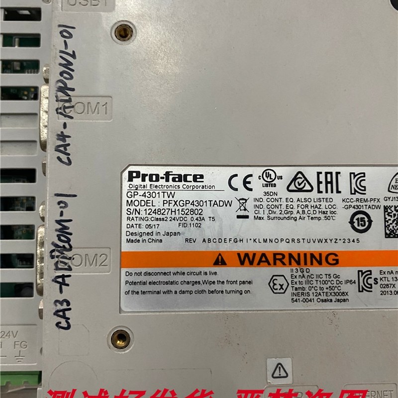 普洛菲斯触摸屏GP-4301TW现货PFXGP4301TADW原装拆机功能测试完好