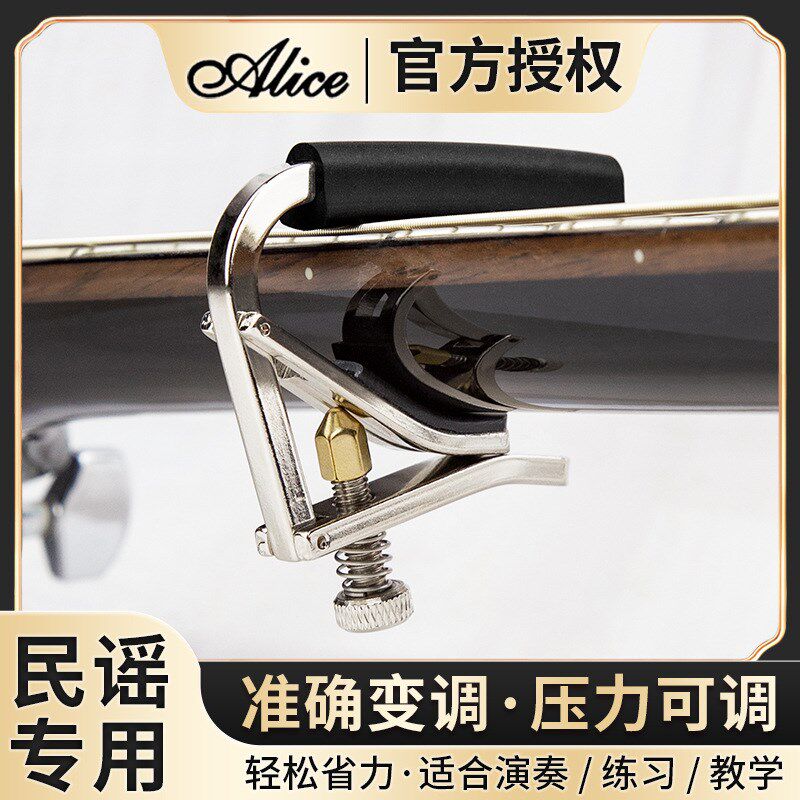 lice爱丽丝变调夹古典民谣电木吉他专用7力度调移调变音夹